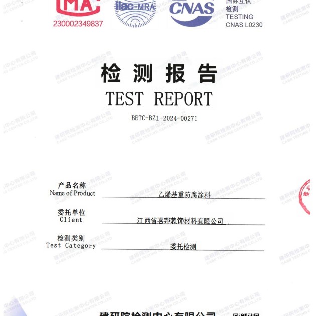 平湖重防腐地坪,平湖超强耐腐蚀涂料产品图2
