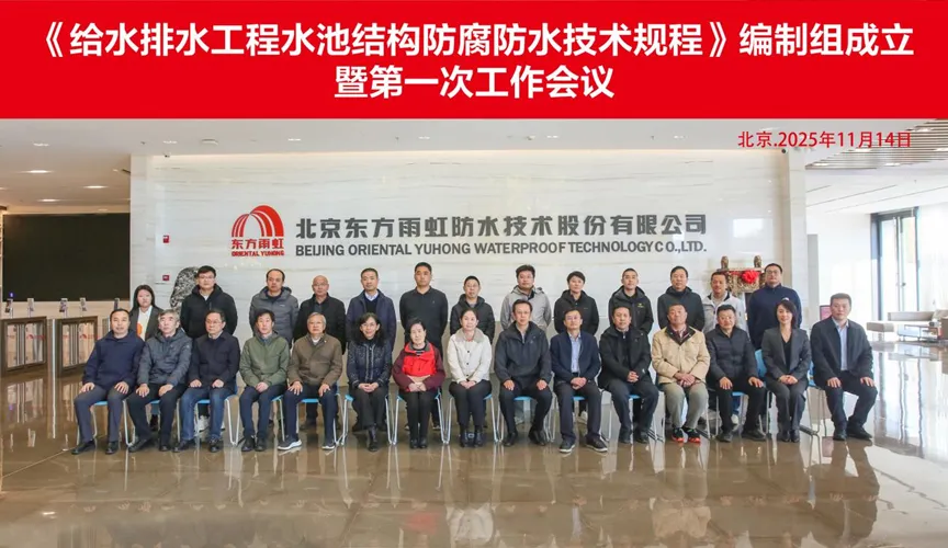 平湖安特佳防腐地坪公司受邀参编《给水排水工程水池结构防腐防水技术规程》国家团体标准